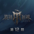 李克勤、林依轮、梁龙、王铮亮、严屹宽、EXILE-AKIRA、雅MIYAVI、袁成杰、徐海乔、沈震轩、秦昊、蔡旻佑、付辛博、韦礼安、杜海涛、凤小岳、JA符龙飞、黄潇、胡夏、熊梓淇、早安、宁桓宇、阿如那、朱星杰、王一哲、齐思钧、尤长靖、焦迈奇、井胧、高卿尘Nine、石凯、庆怜 - 送你一朵小红花