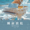 丑丑牛 - 借过一下