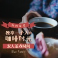 Blue Forest - Can We Make a Reunion?