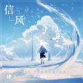 Tidal Records Vol.1 Trade Wind
