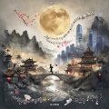 小鑫歌 - 乡愁记忆