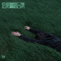 信使 - 暖一杯茶