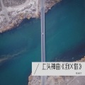 陈保才 - 上头神曲《我X你》