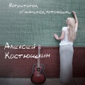 Встретимся, обнимемся, потолкуем (Live)