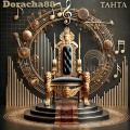 Tahta