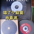 肖喜波 - 别再纠缠