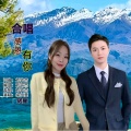 徐红美、锘崖 - 感恩有你 (合唱版)