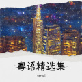 vernal - 葡萄成熟时