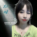 虹妹 - 无奈的思绪