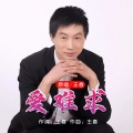 爱难求
