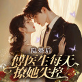 玉之瑱文化传媒工作室 - 第220章 别误会，我帮枝枝系一下围裙
