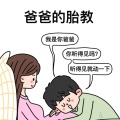 猛龙过江 - 10月3号蓝星读神话故事给宝宝听