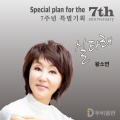 왕소연 - 실타래