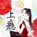 星宇、播音喵小鱼 - 第02集 雨夜