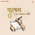 suraj、sagar - Naadaniya