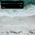 樱满集 - Departures 〜あなたにおくるアイの歌〜