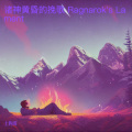 Ragnarok's Lament (诸神黄昏的挽歌)