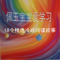 大土豆叔叔讲知识 - 第6章 罗伯特·汉森的双重面孔music