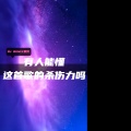 得不到的就更加爱 (什么都不懂DJ)