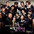 TA Copy - 볼수록 애교만점 (More Charming By The Day)