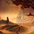 庄东茹 - 境