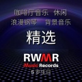 RW 舒适的秋日音乐 - 落叶