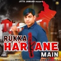Neeraj Dohki Aala - RUKKA