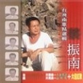 陈小云 - 感情债上歹还