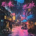 HONG KONG PEEL STREET - The wet socks