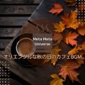Meta Meta Universe - Woodsy Wreath Vignette