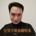 曹陌风 - 流着泪的你的脸