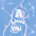 A little you