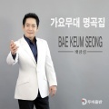 배금성 - 우중의여인