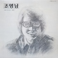 赵英男 - 선구자