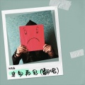 陈晓薇 - 半句再见