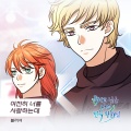 Blusher - 여전히 너를 사랑하는데