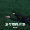 韩同学 - 伤心的雨夜