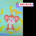 AEC - 睡蕉小猴之歌