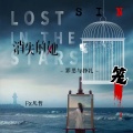 Fx凡哲 - 笼