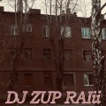 DJ ZUP RAIii - Мороженое