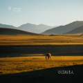 旅途的意义