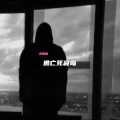 AEC - 逃亡死寂岛