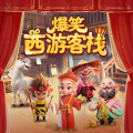 广东畅读 - 第337集  辛巴是狮子王