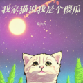 燊大大 - 十万铁骑进汴梁