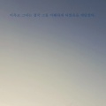 장성우 - 만남과 이해, 뭐 그런 상념과는 아무런 관련이