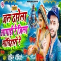 Jal Dharela Aagari Re Jila Motihari