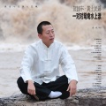 贺国丰 - 一对对鸳鸯水上漂