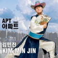 김민진 - APT. (아파트 trot.)(APT. (Apartment trot.))