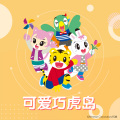 杰外动漫 - 【趣味探索篇】第026集 帮助奥拉