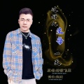 过好人生每一天